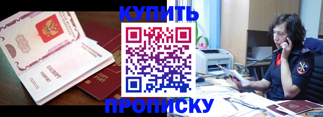 временная регистрация 2026 в Солнечногорске