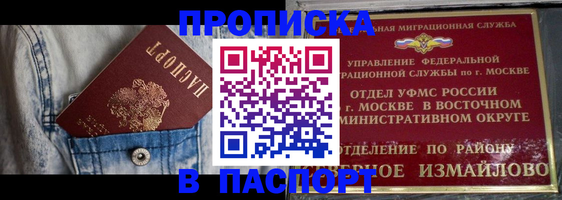 временная регистрация 2026 в Солнечногорске